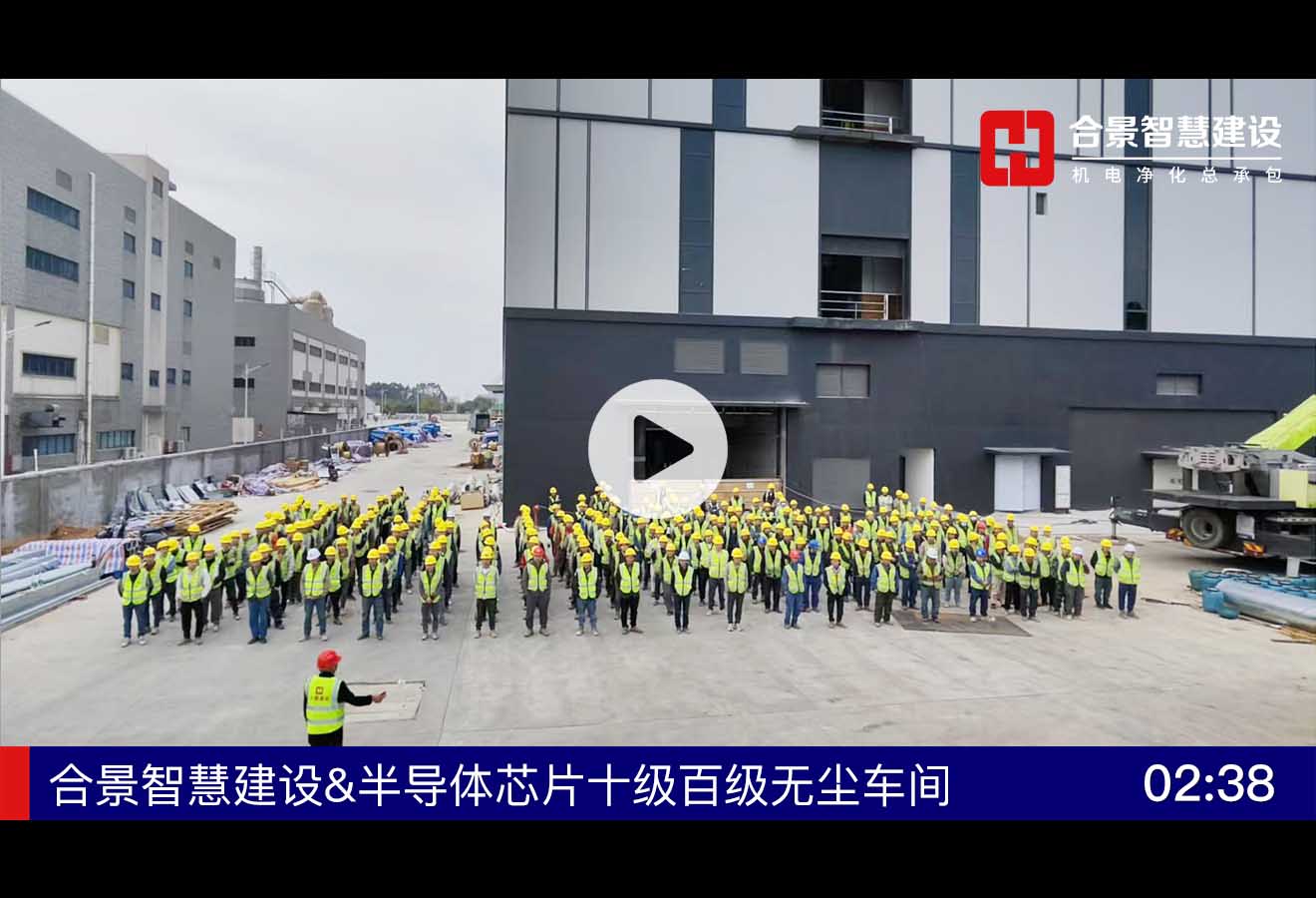 [施工現(xiàn)場]半導(dǎo)體芯片十級百級無塵車間施工視頻111